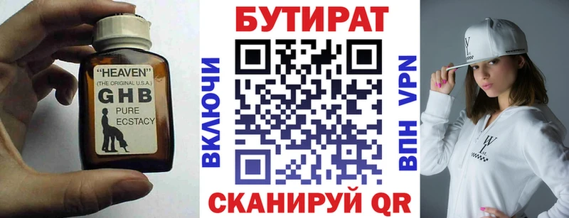 Бутират жидкий экстази Ковров