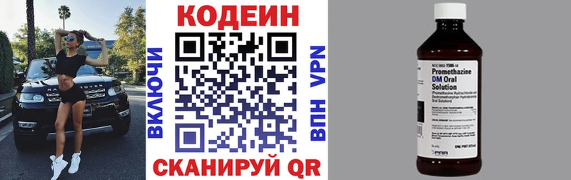 shop как зайти  Ковров  Кодеиновый сироп Lean напиток Lean (лин) 